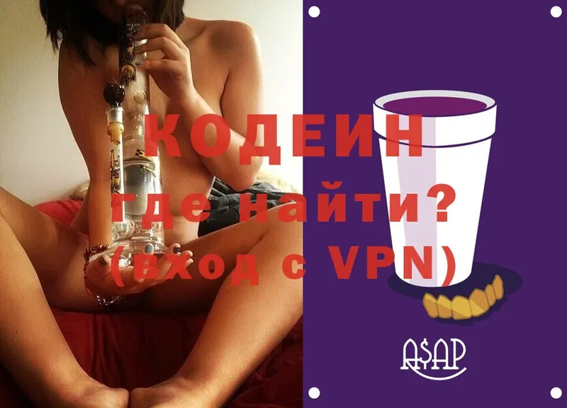 KRAKEN рабочий сайт  Донецк  Кодеин Purple Drank  купить закладку 